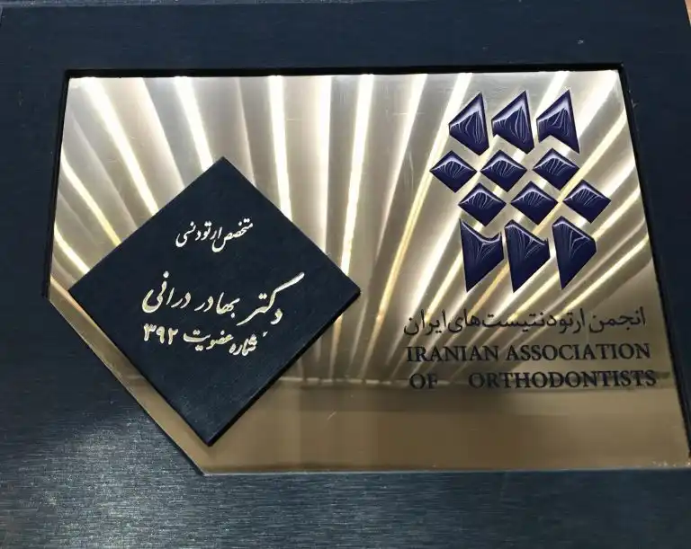 تابلوی متخصص ارتودنسی